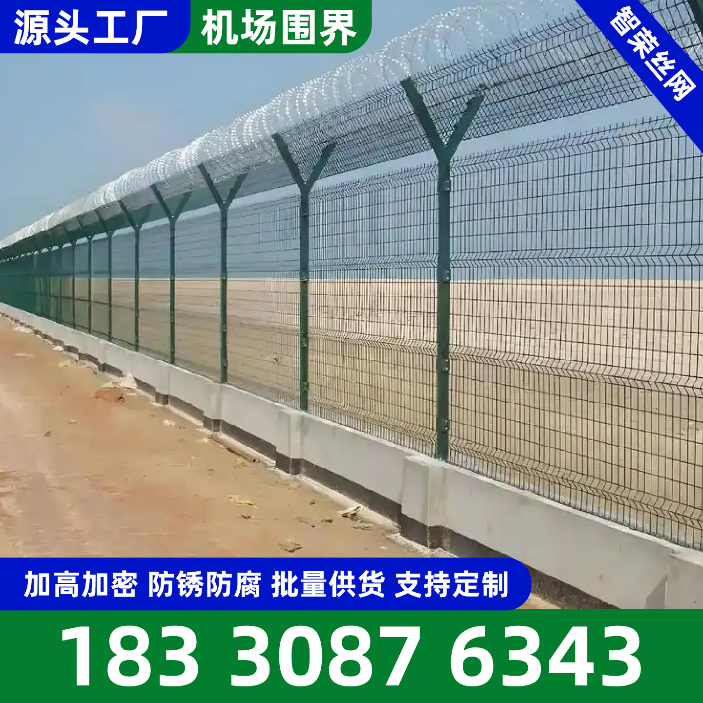 晋城市围网铁路护栏 - 哪里好