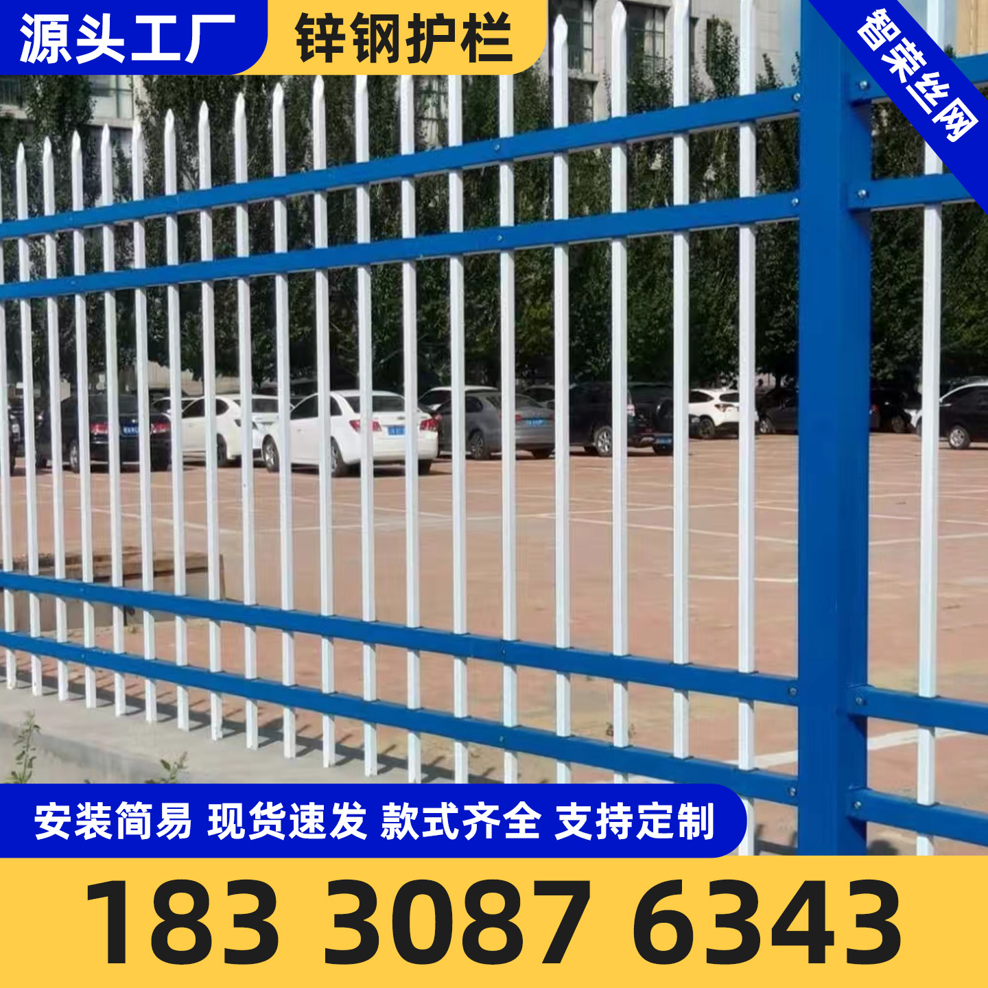 晋城市围网围栏 - 方案